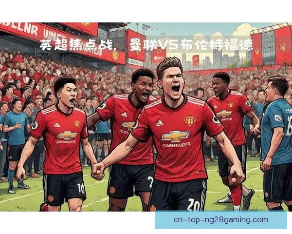 英超赛场二次进攻价值解析揭示比赛结果决定性影响与战术节奏