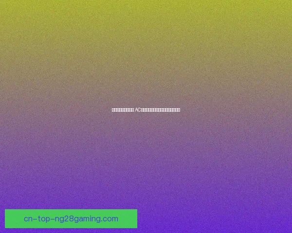 姆巴佩欧联杯对阵那不勒斯数据全景解析与战术价值评估五年走势对比