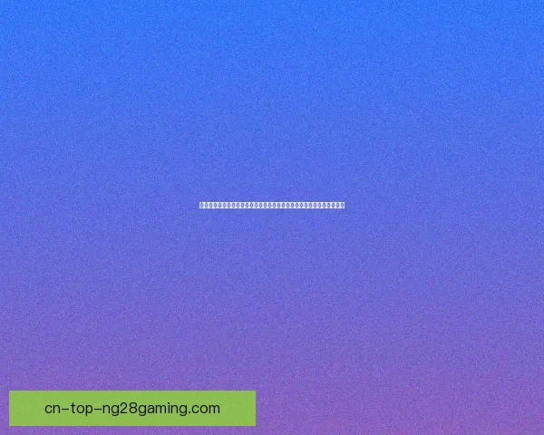 拉什福德对阵巴萨的世界杯预选赛关键作用深度解析战术影响与胜负走向