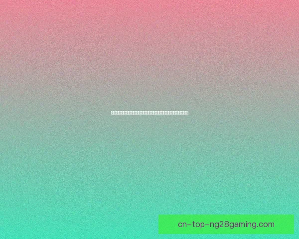 从数据层面解读穆西亚拉对阵马竞欧协联表现价值关键影响与效率评估